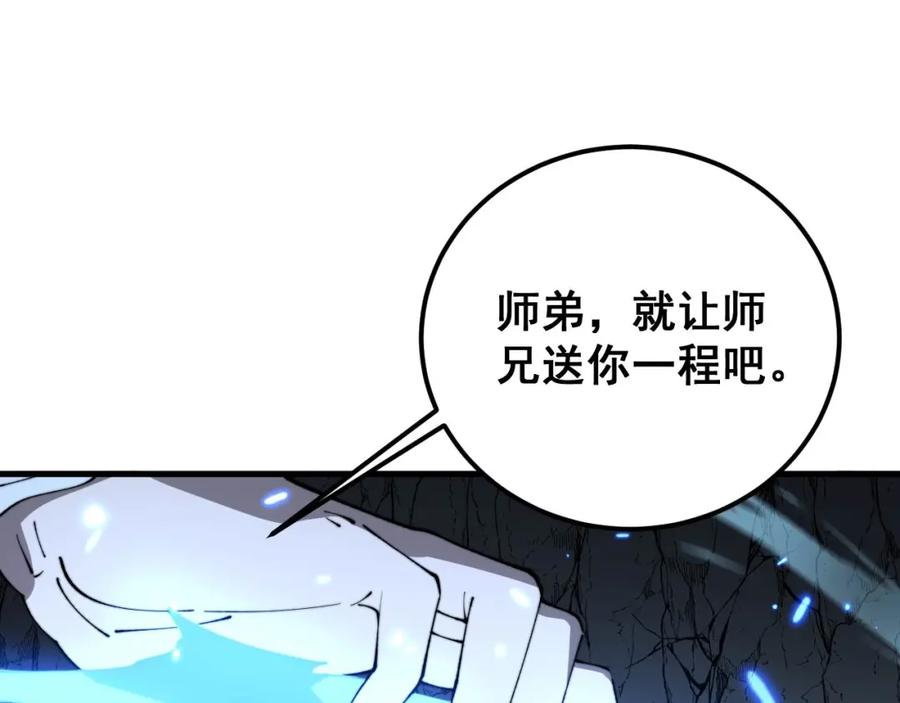 毒手巫医 第418话 元婴之躯 第11页