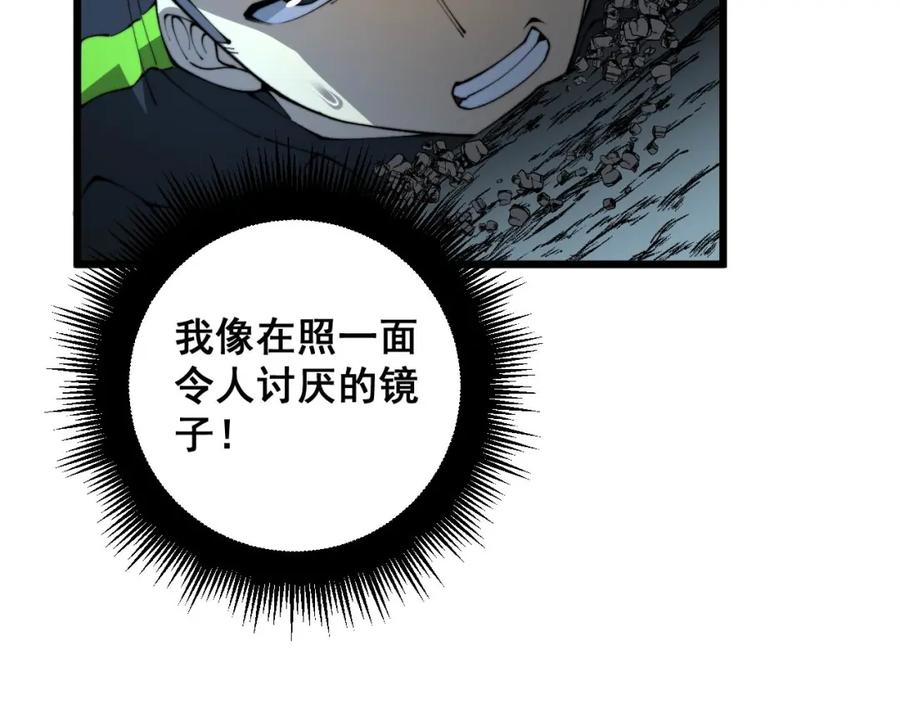 毒手巫医 第418话 元婴之躯 第70页