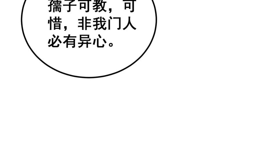 毒手巫医 第418话 元婴之躯 第140页