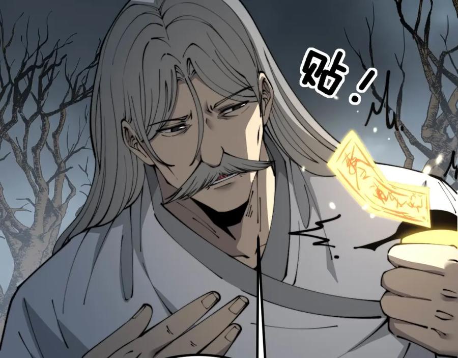 毒手巫医 第418话 元婴之躯 第84页