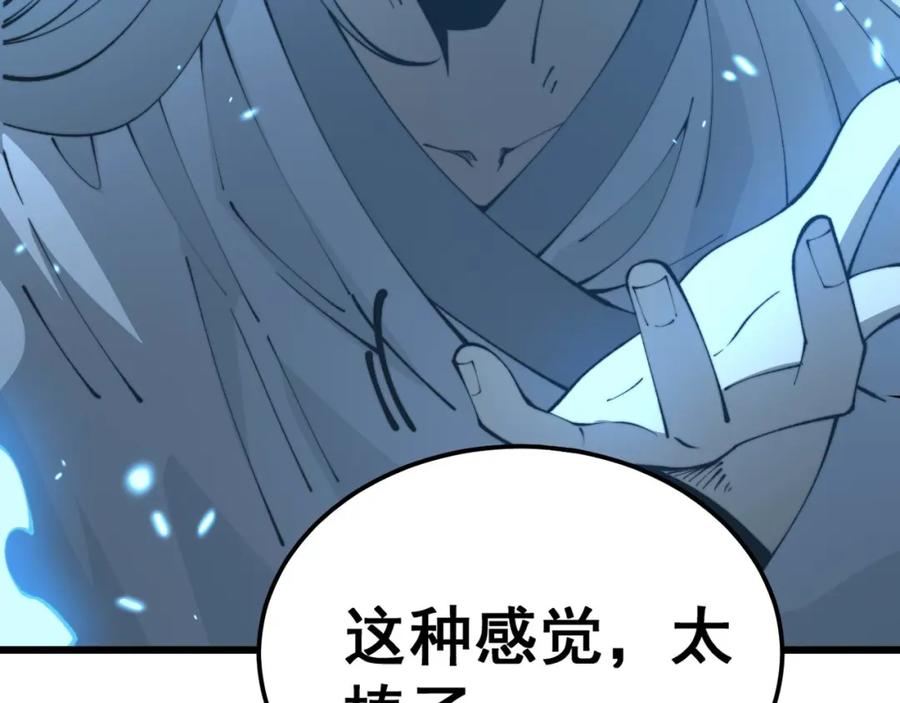 毒手巫医 第418话 元婴之躯 第128页
