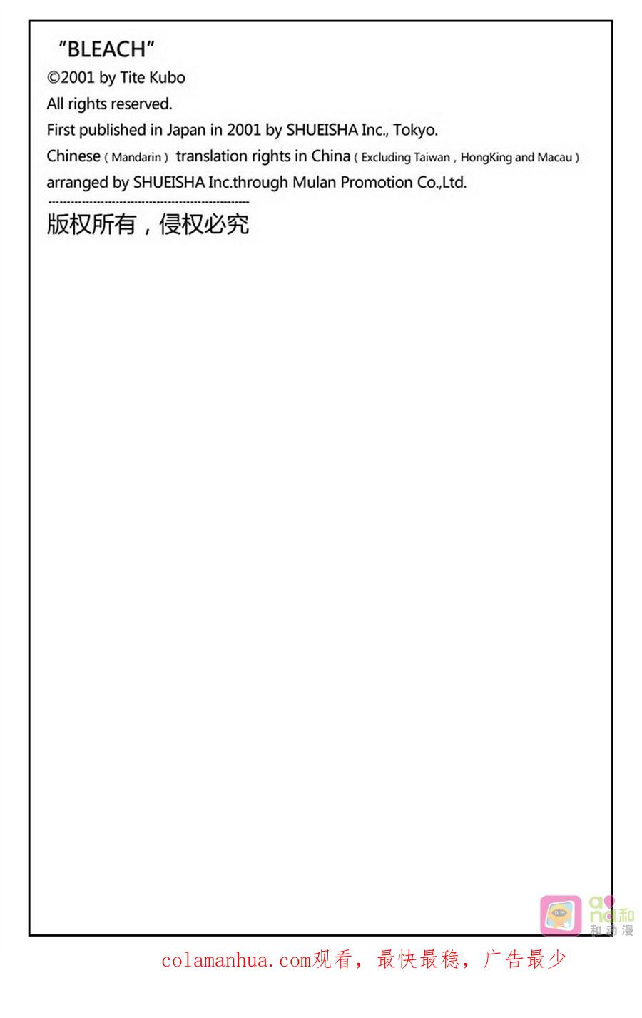 死神_境·界 第419话 第20页