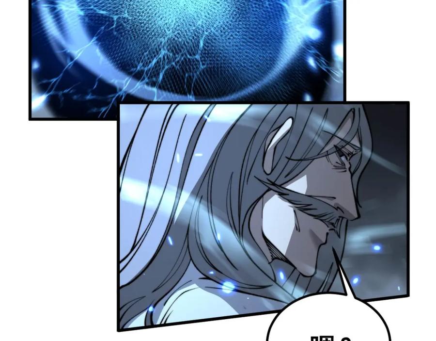 毒手巫医 第418话 元婴之躯 第18页