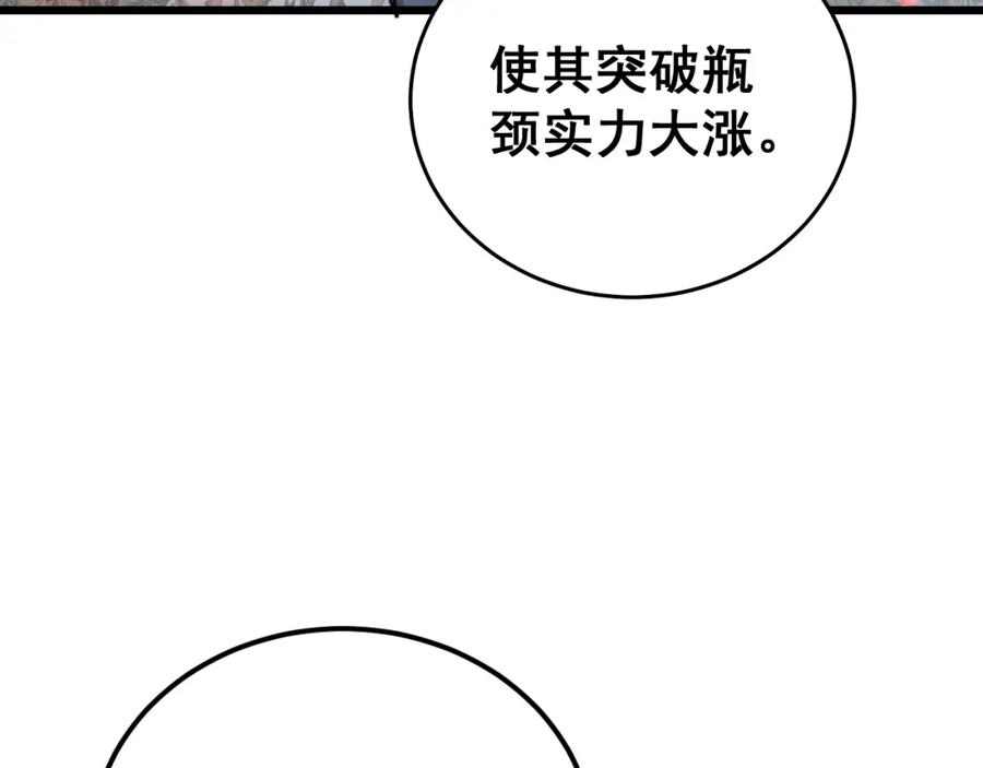 毒手巫医 第418话 元婴之躯 第98页