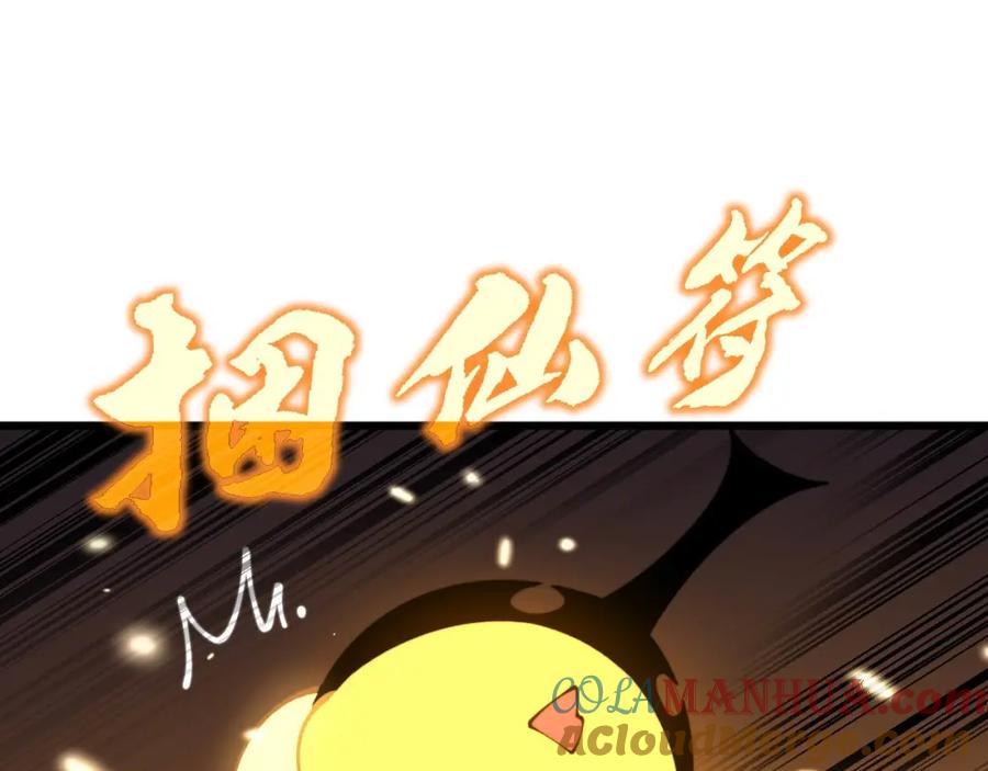 毒手巫医 第418话 元婴之躯 第81页