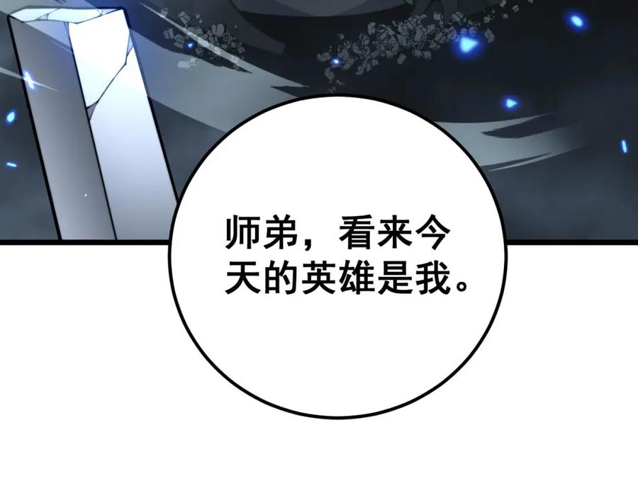 毒手巫医 第418话 元婴之躯 第10页