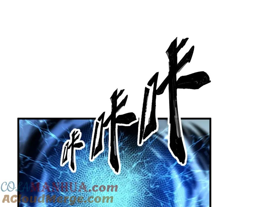 毒手巫医 第418话 元婴之躯 第17页