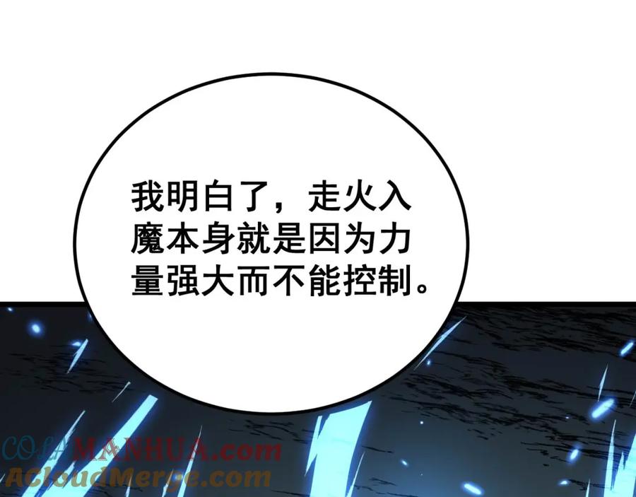 毒手巫医 第418话 元婴之躯 第137页