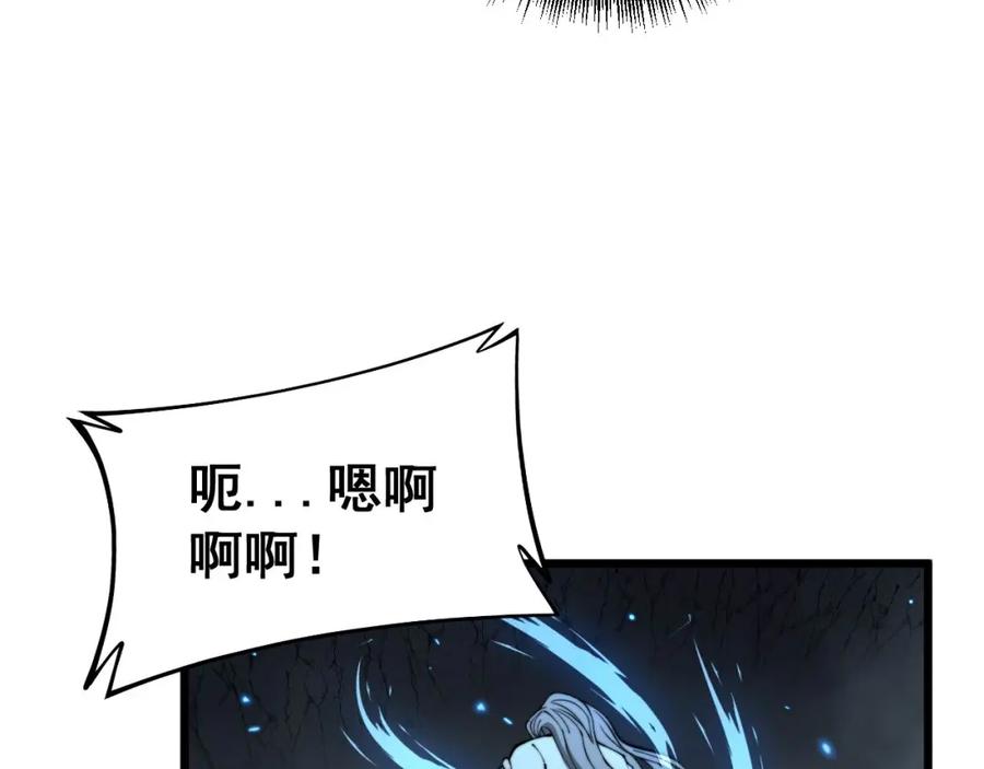 毒手巫医 第418话 元婴之躯 第115页
