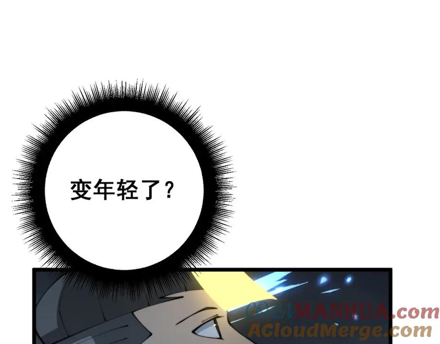 毒手巫医 第418话 元婴之躯 第133页
