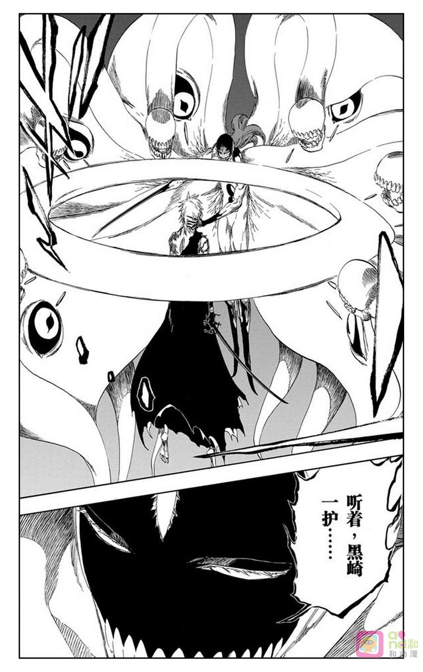 死神_境·界 第419话 第16页
