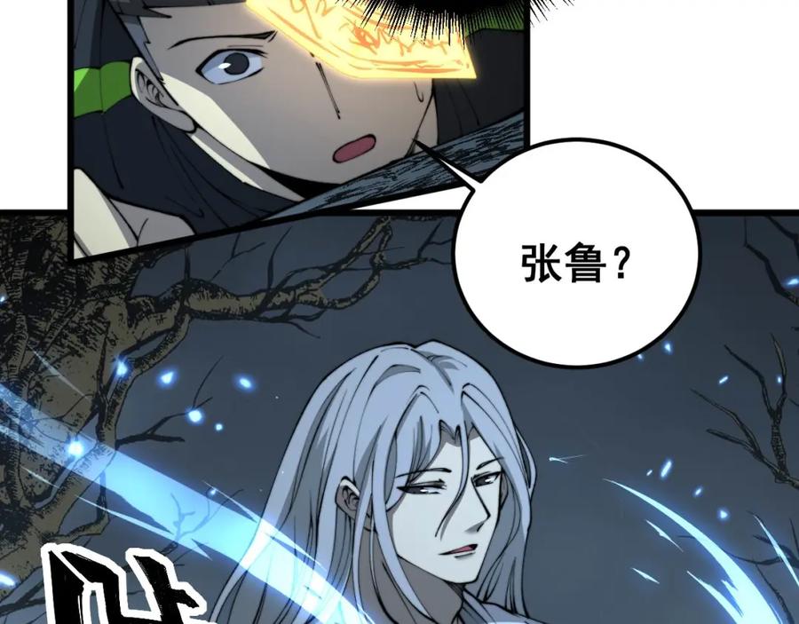 毒手巫医 第418话 元婴之躯 第130页