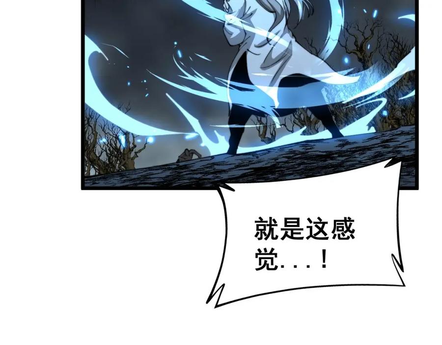毒手巫医 第418话 元婴之躯 第116页