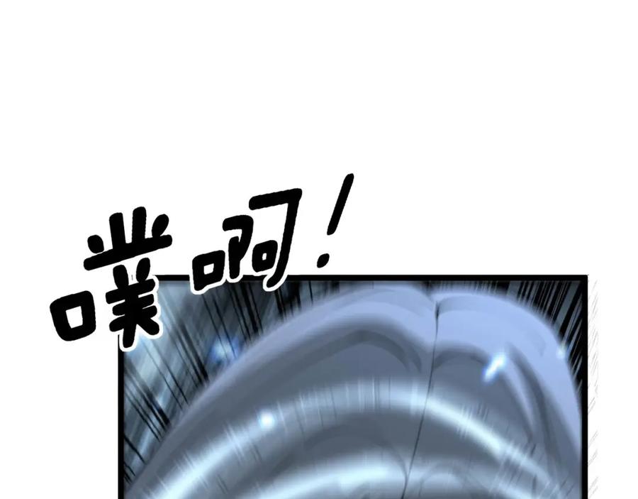 毒手巫医 第418话 元婴之躯 第32页