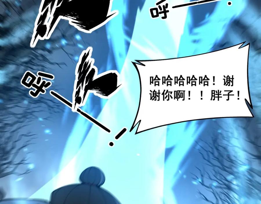 毒手巫医 第418话 元婴之躯 第118页