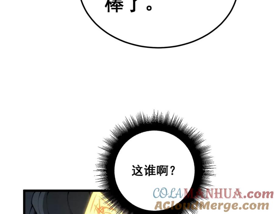 毒手巫医 第418话 元婴之躯 第129页