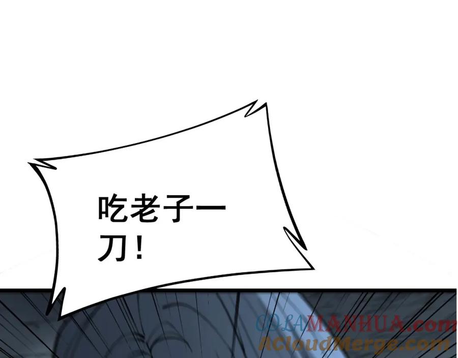毒手巫医 第418话 元婴之躯 第25页