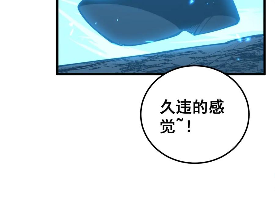 毒手巫医 第418话 元婴之躯 第124页