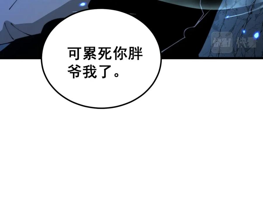 毒手巫医 第418话 元婴之躯 第46页