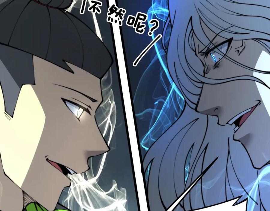 毒手巫医 第418话 元婴之躯 第166页