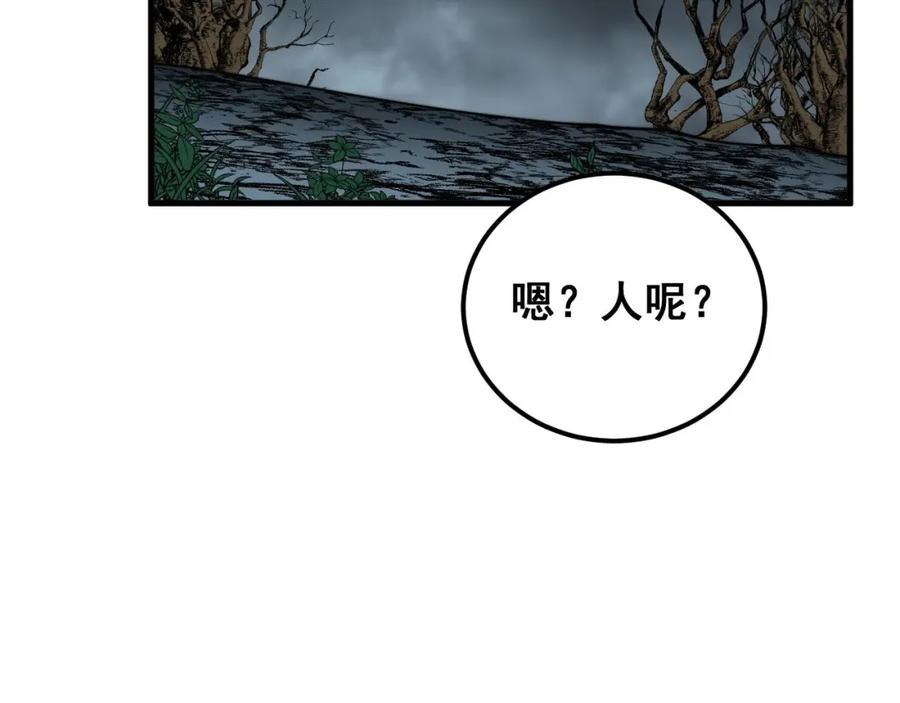 毒手巫医 第418话 元婴之躯 第54页