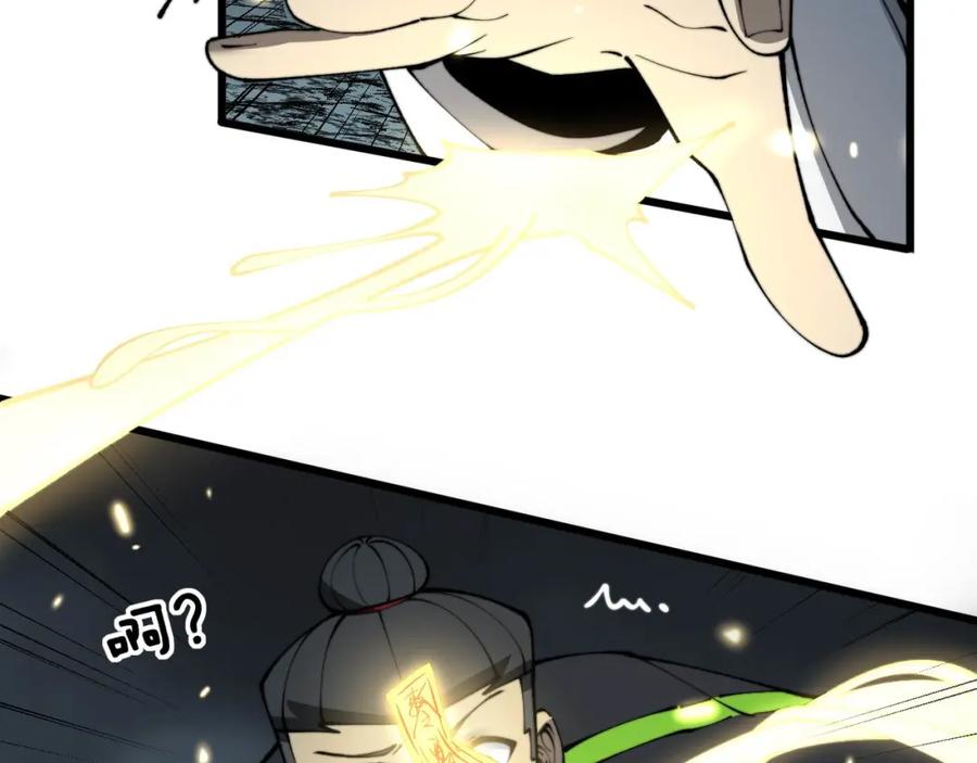 毒手巫医 第418话 元婴之躯 第78页