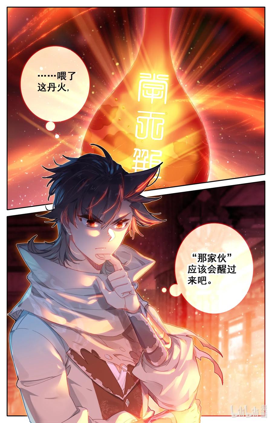 凡人修仙之仙界篇 040 精炎火鸟 第4页