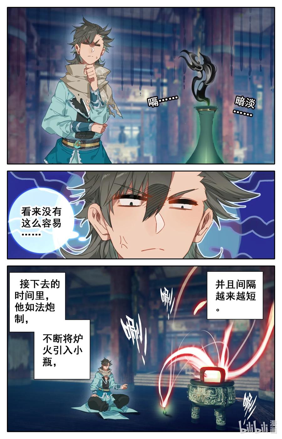 凡人修仙之仙界篇 040 精炎火鸟 第5页