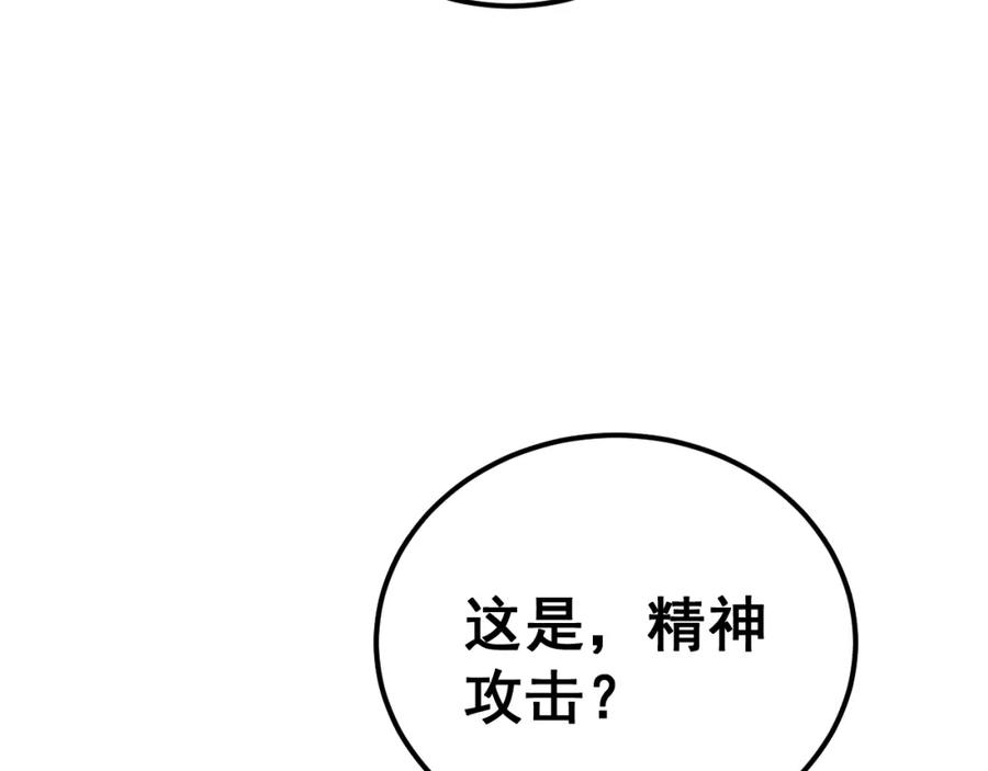 毒手巫医 第419话 圈套 第74页