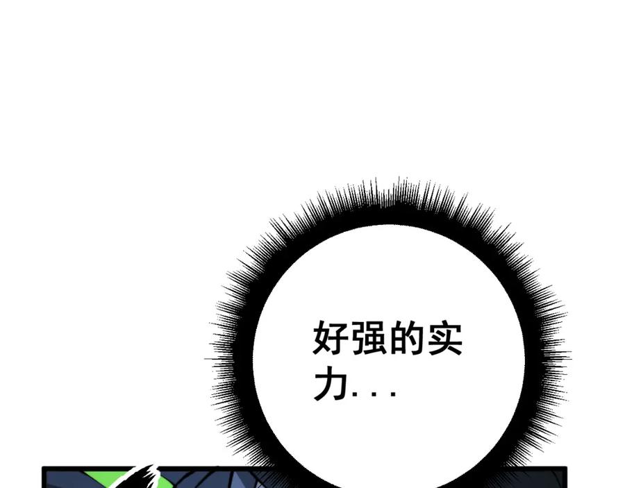 毒手巫医 第419话 圈套 第50页