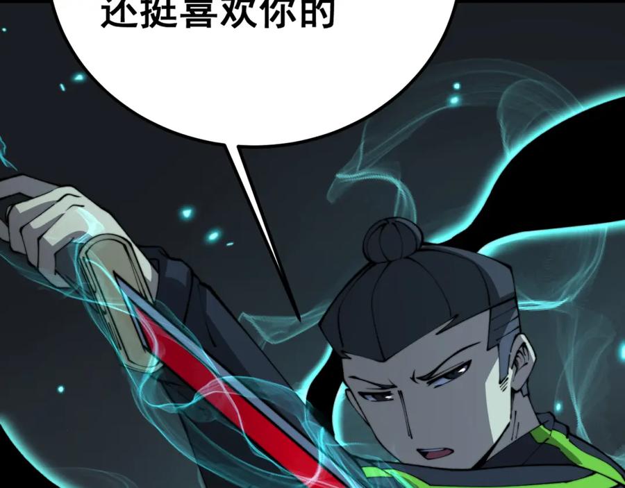 毒手巫医 第419话 圈套 第152页
