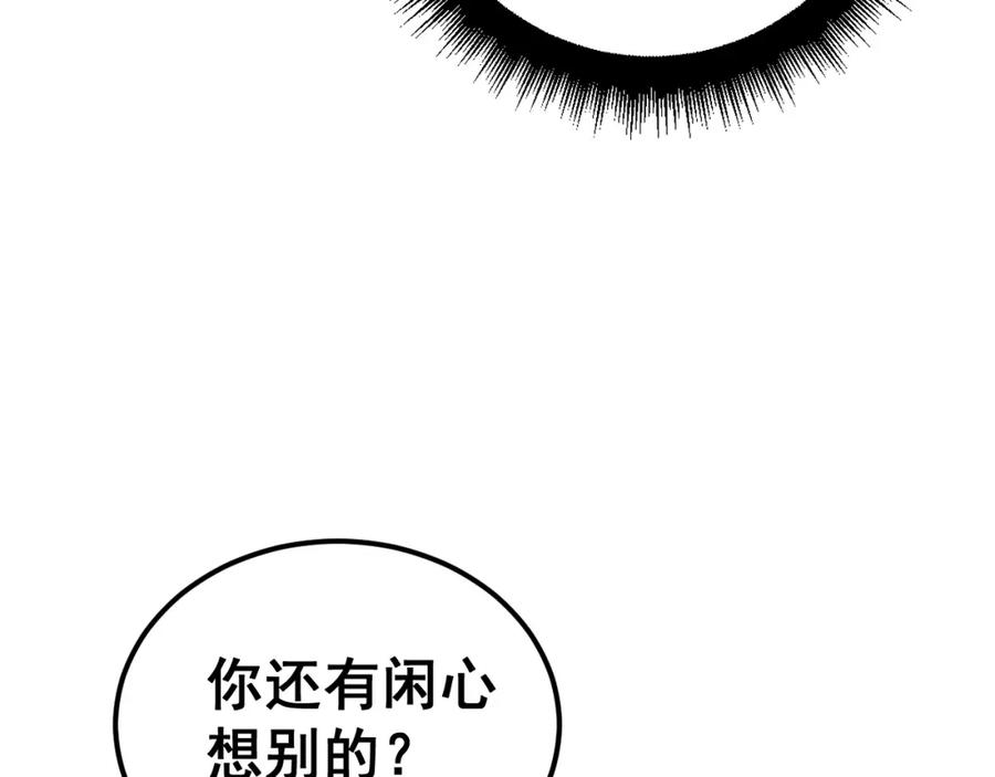 毒手巫医 第419话 圈套 第164页