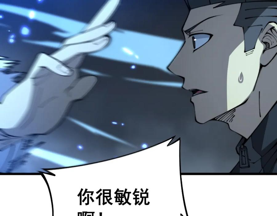 毒手巫医 第419话 圈套 第91页