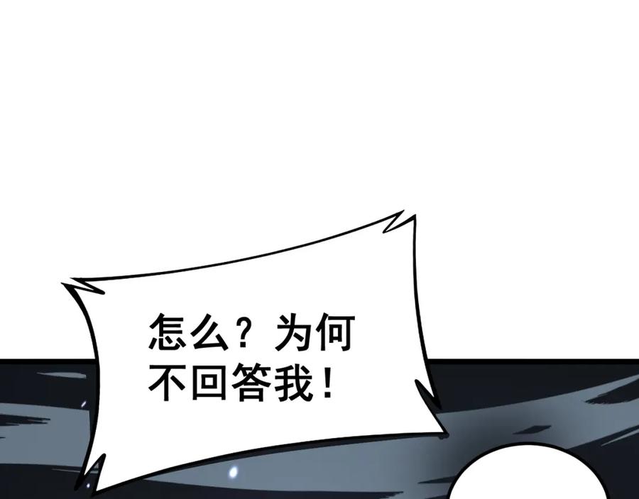 毒手巫医 第419话 圈套 第16页