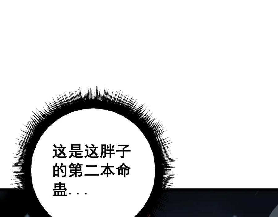 毒手巫医 第419话 圈套 第172页