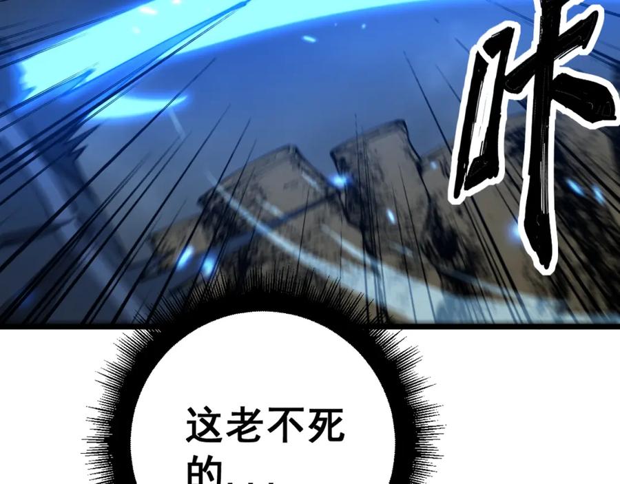 毒手巫医 第419话 圈套 第48页