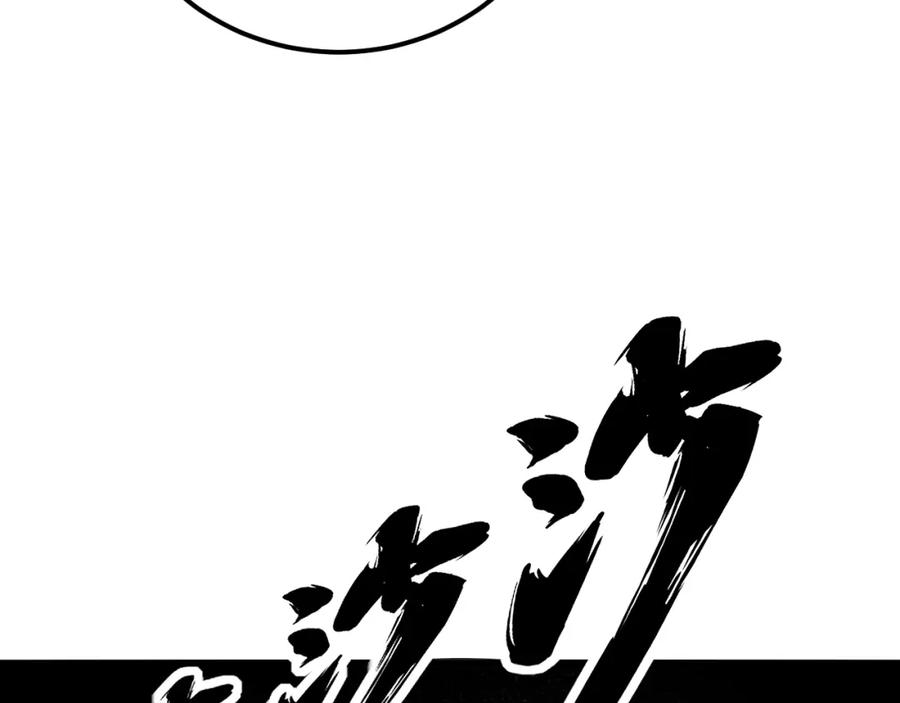 毒手巫医 第419话 圈套 第140页