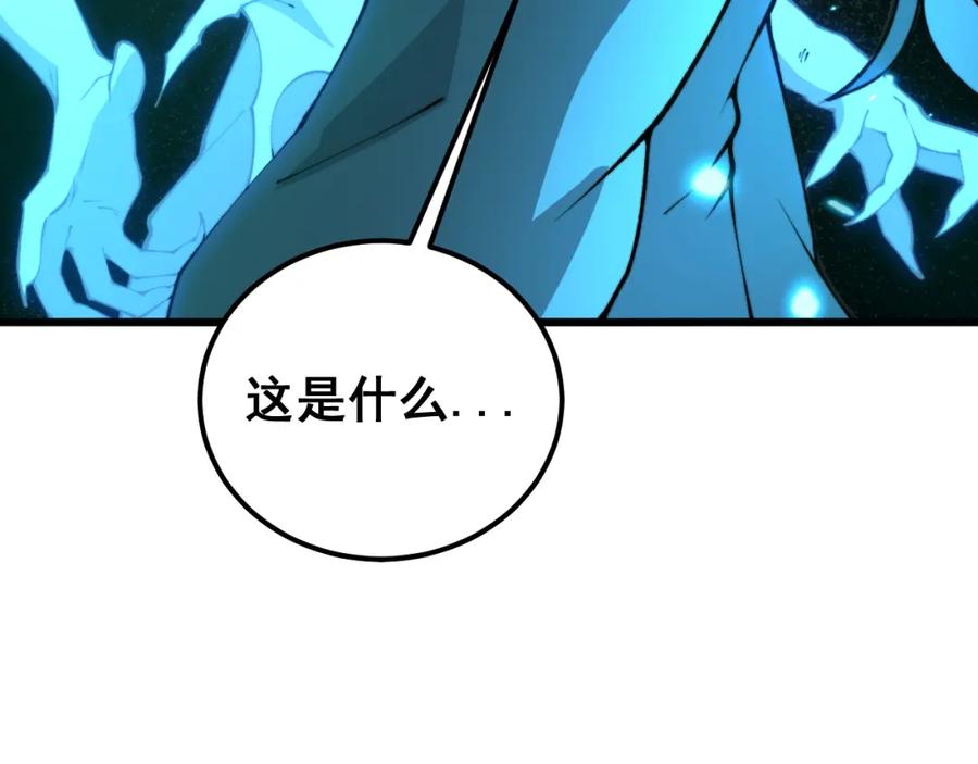 毒手巫医 第419话 圈套 第143页