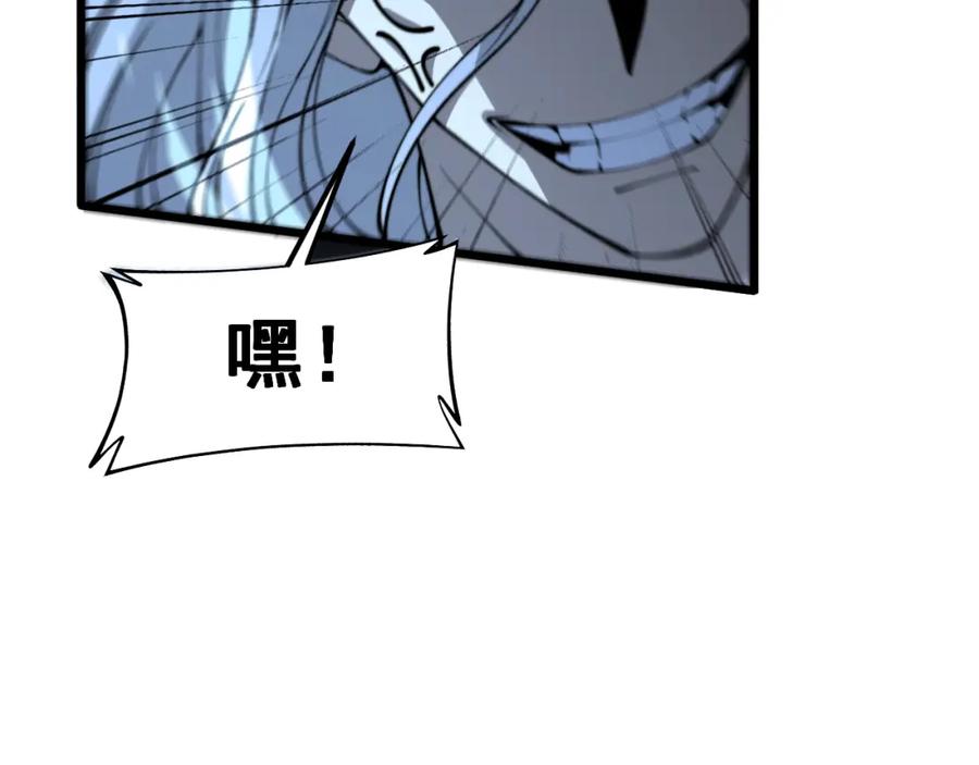 毒手巫医 第419话 圈套 第24页