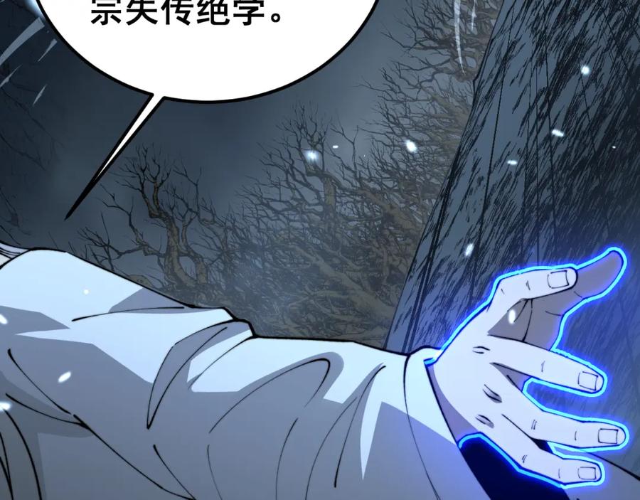 毒手巫医 第419话 圈套 第76页