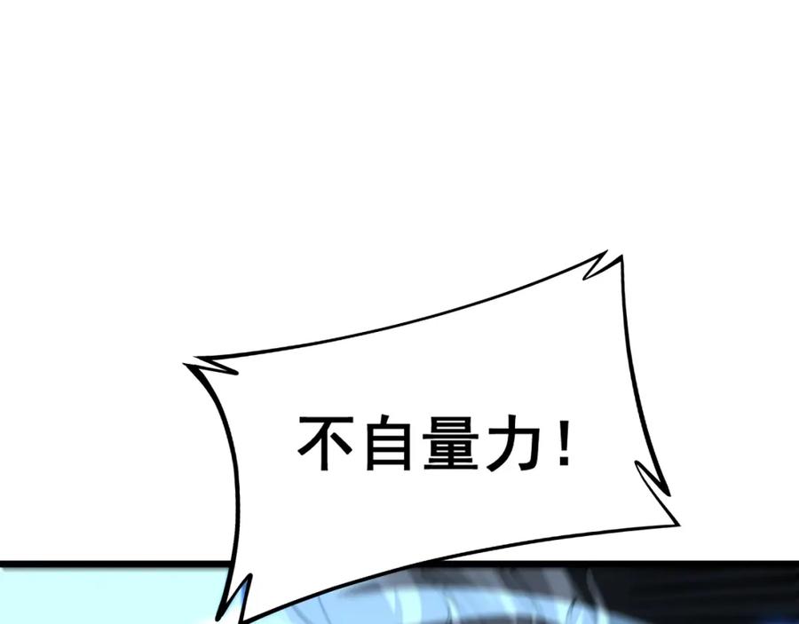 毒手巫医 第419话 圈套 第30页