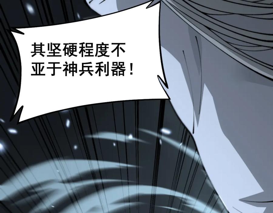 毒手巫医 第419话 圈套 第116页
