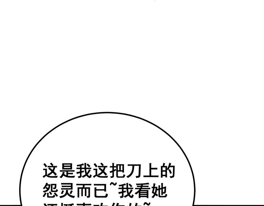 毒手巫医 第419话 圈套 第151页