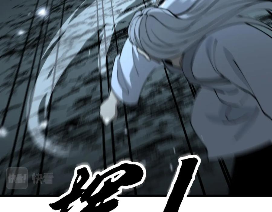 毒手巫医 第419话 圈套 第63页