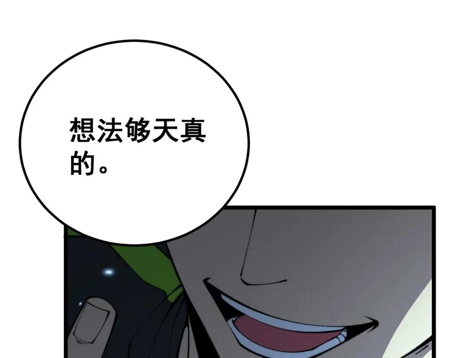 毒手巫医 第419话 圈套 第176页