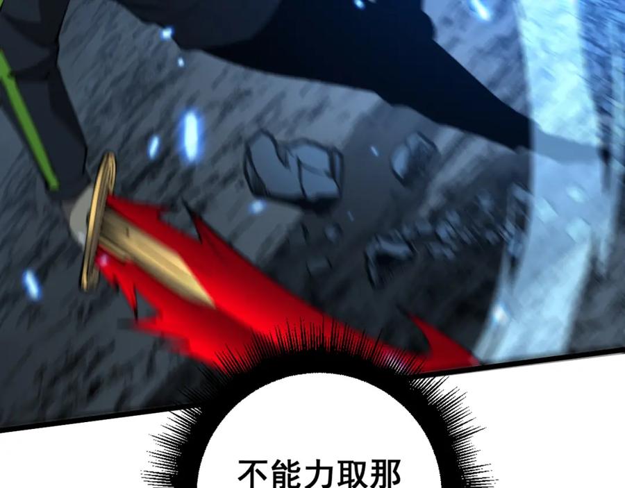 毒手巫医 第419话 圈套 第35页