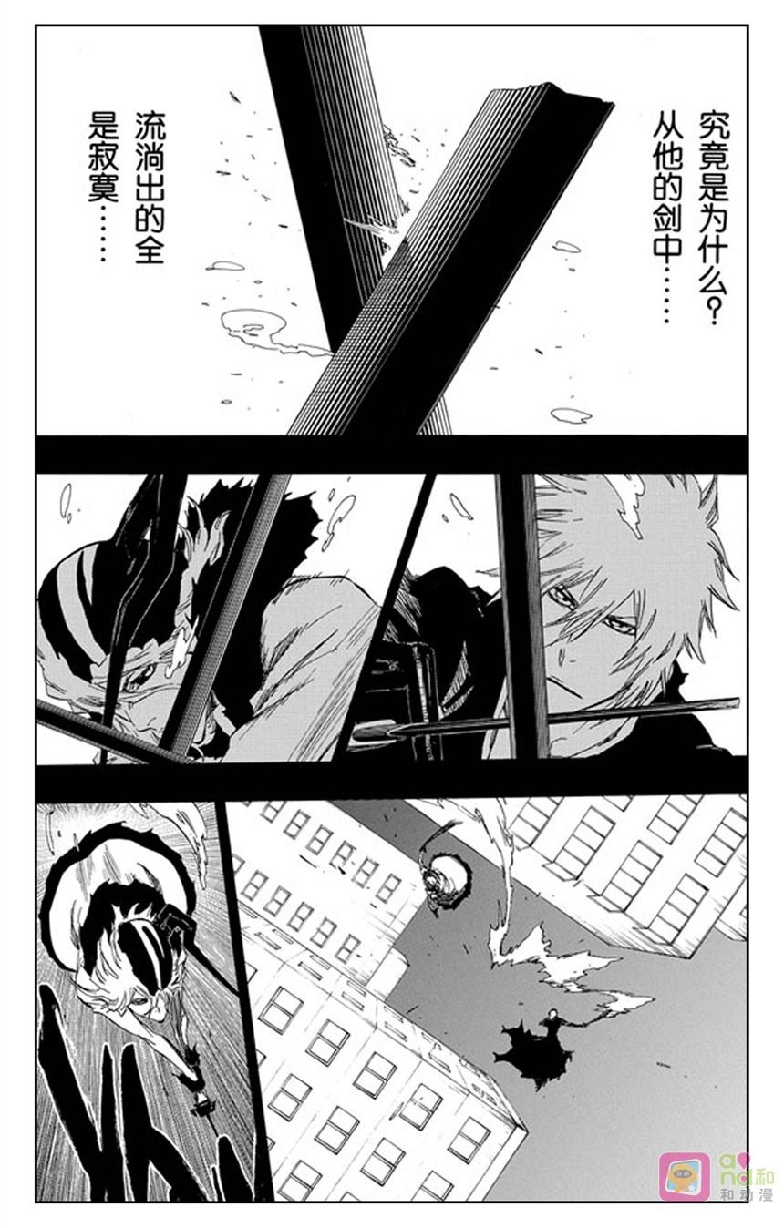 死神_境·界 第420话 第6页