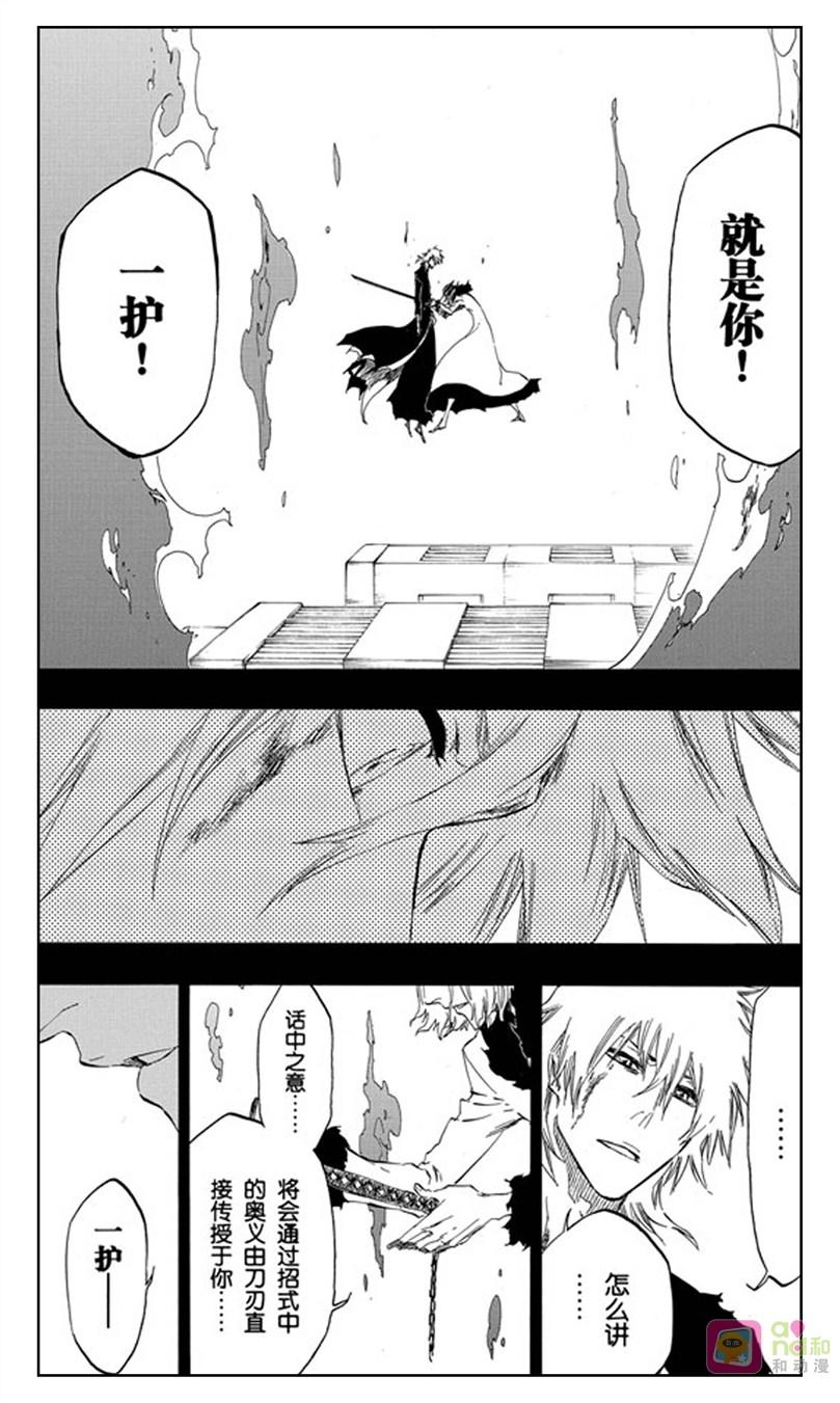 死神_境·界 第420话 第10页