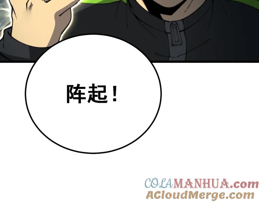 毒手巫医 第419话 圈套 第157页