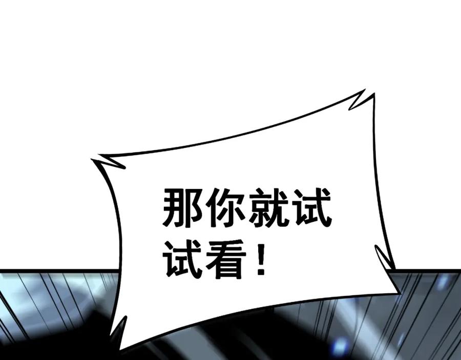 毒手巫医 第419话 圈套 第82页